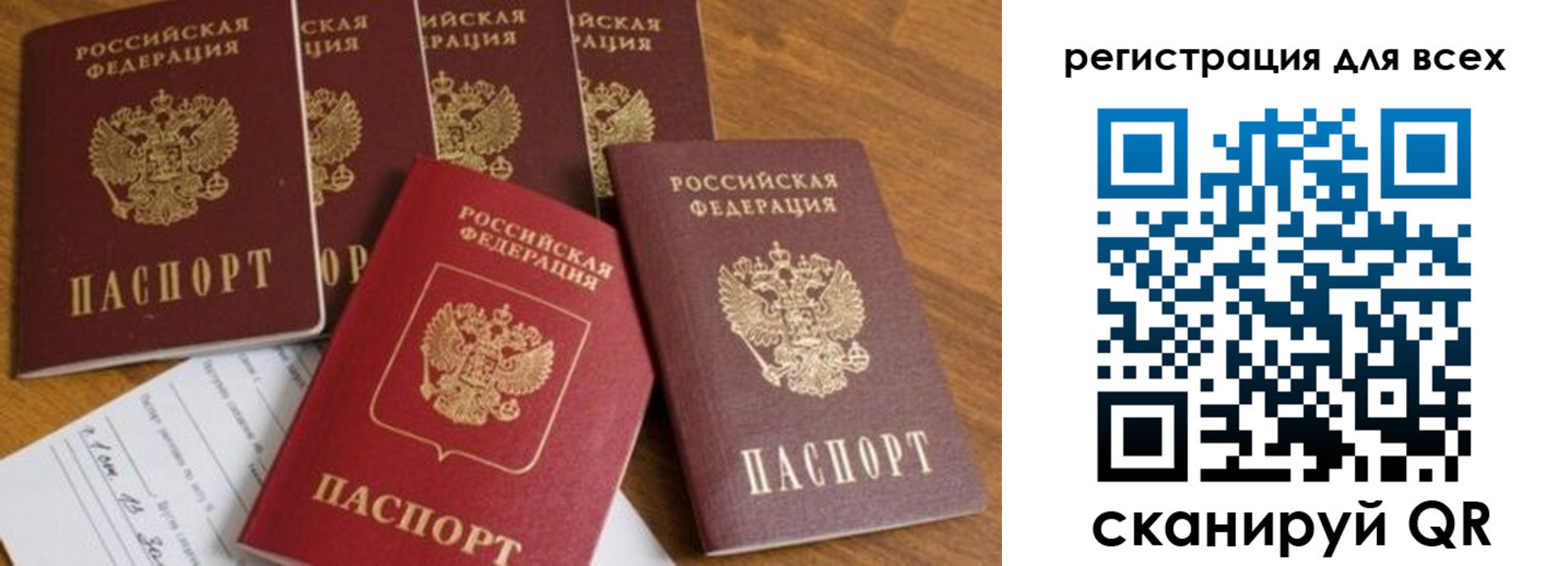 где прописаться в Похвистнево