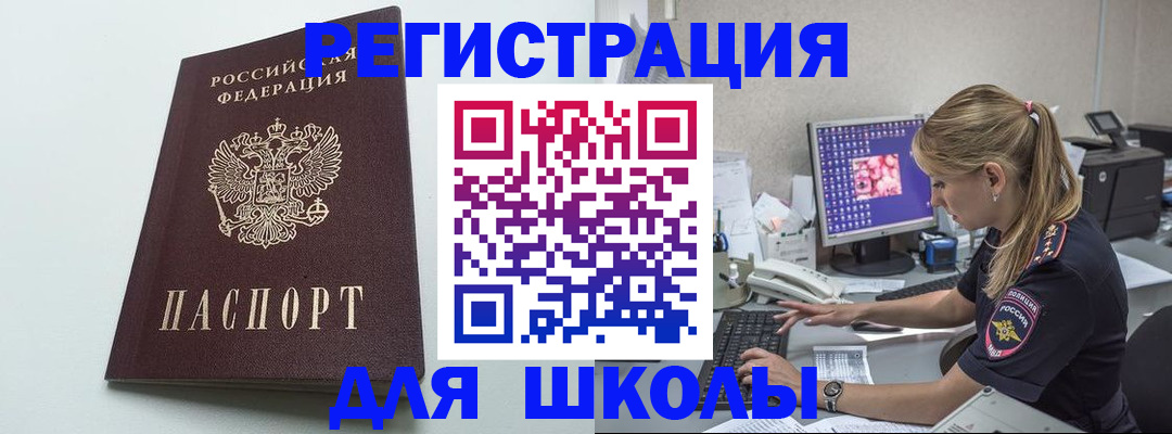 временная регистрация адрес в Похвистнево