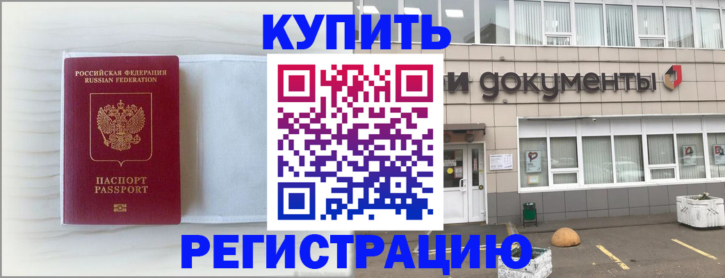 прописка для военкомата в Похвистнево