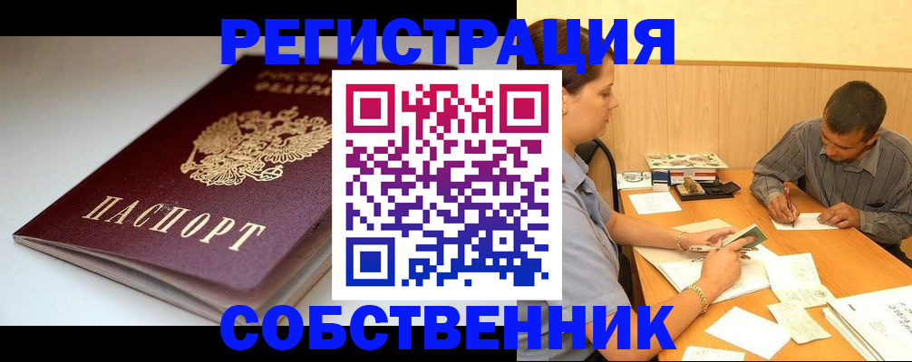 найти адрес прописки в Похвистнево