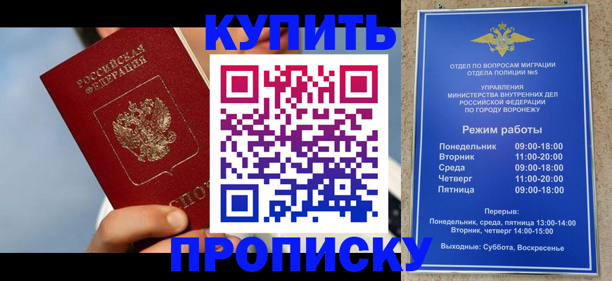 временная регистрация адрес в Похвистнево