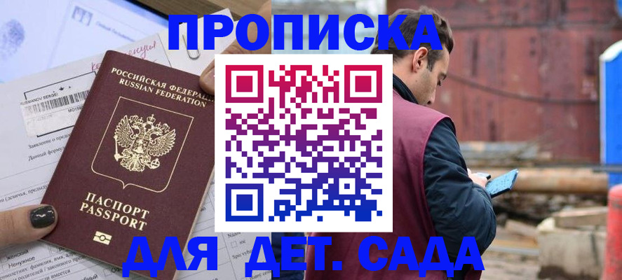 временная регистрация купить в Похвистнево