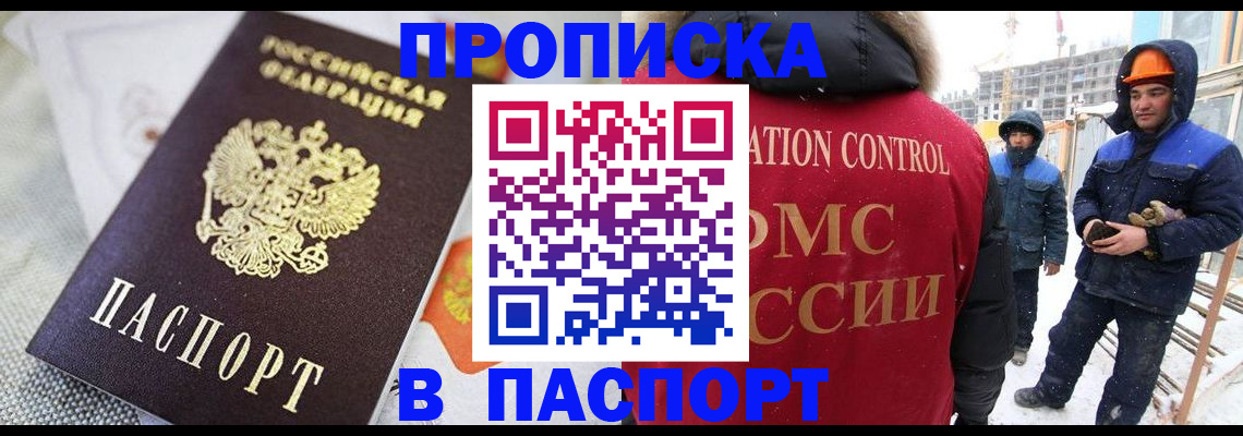 временная регистрация для школы в Похвистнево